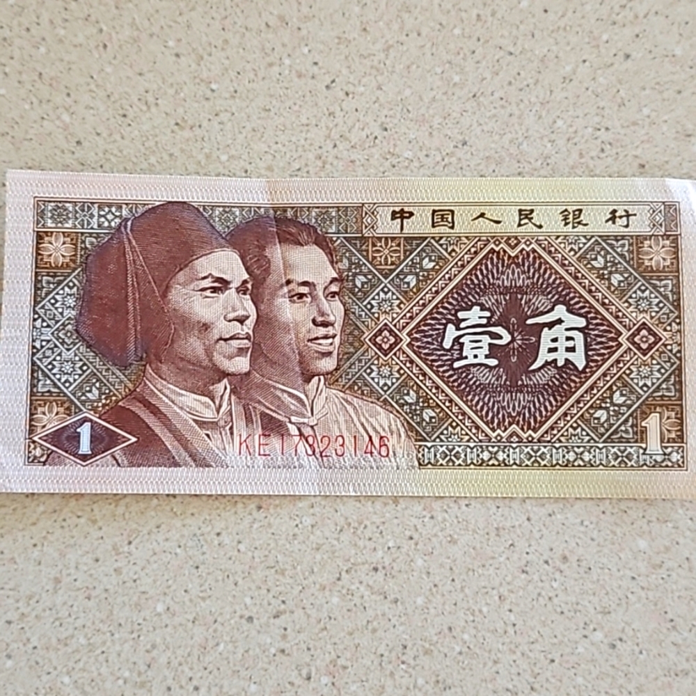 1980 China Yi Jiao